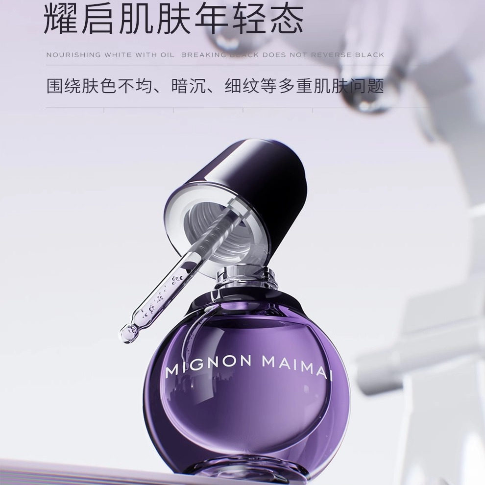 米加极光美白紧致精华油气泡油抗皱焕亮淡斑以油养肤抗氧抗糖,淘宝优惠券,粉丝福利购,淘宝优惠卷
