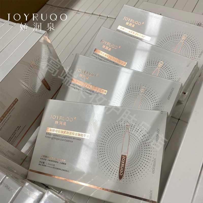 娇润泉二裂酵母抗皱紧致淡纹次抛精华液补水保湿秋冬季女士护肤品,淘宝优惠券,粉丝福利购,淘宝优惠卷