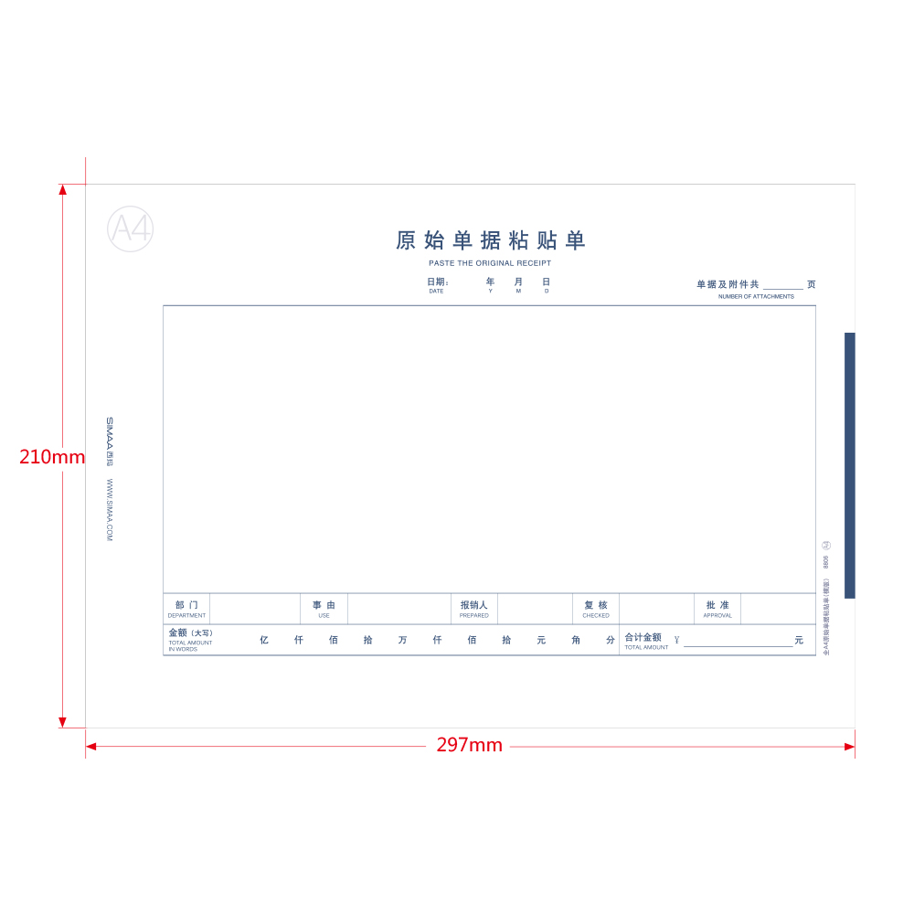 西玛全A4横版210*297mm费用报销单8806原始据粘贴单一本手写单据-图1