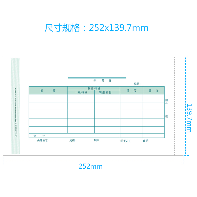 用友T3T6U8记账凭证 L010104针式套打财务打印纸252*139.7mmTR101 - 图2