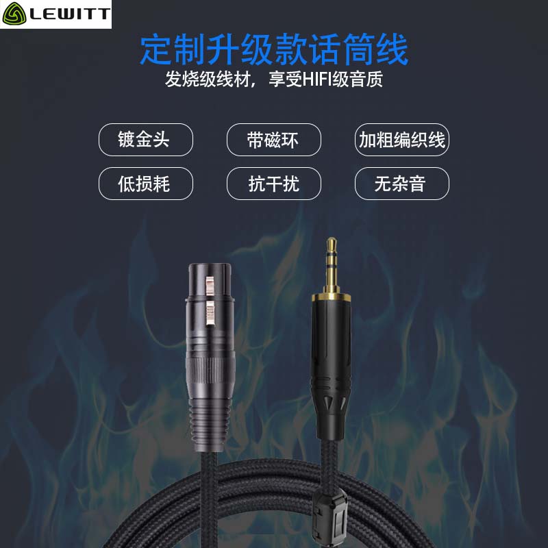 莱维特麦克风连接线LCT 240PRO/440/249电容麦克风48V话筒卡农线-图0