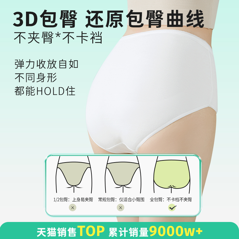 有时光高腰一次性内裤女产妇月子剖腹产纯棉无菌独立包装经期短裤