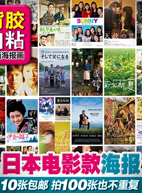 背胶自粘白底画套装海报日式日本浮世绘装饰居酒屋料理店文化装潢