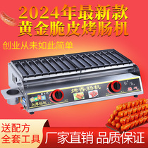 New gold crispy grilled sausage Commercial gas Grilled Sausage Roaster Night Market Stall Theorizer Nemesis Red Starch Sausage Grilled Sausage