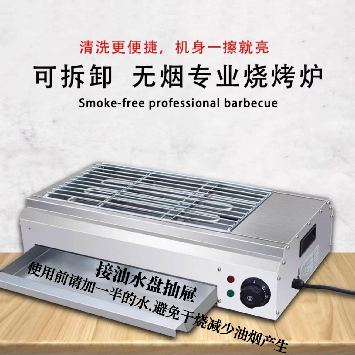 Electric barbecue grill household indoor smokeless skewers commercial stall grilled lamb skewers grilled oyster grilled gluten grilled grilled rack