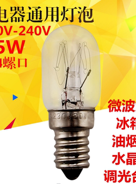 冰箱微波炉灯泡e14小螺口