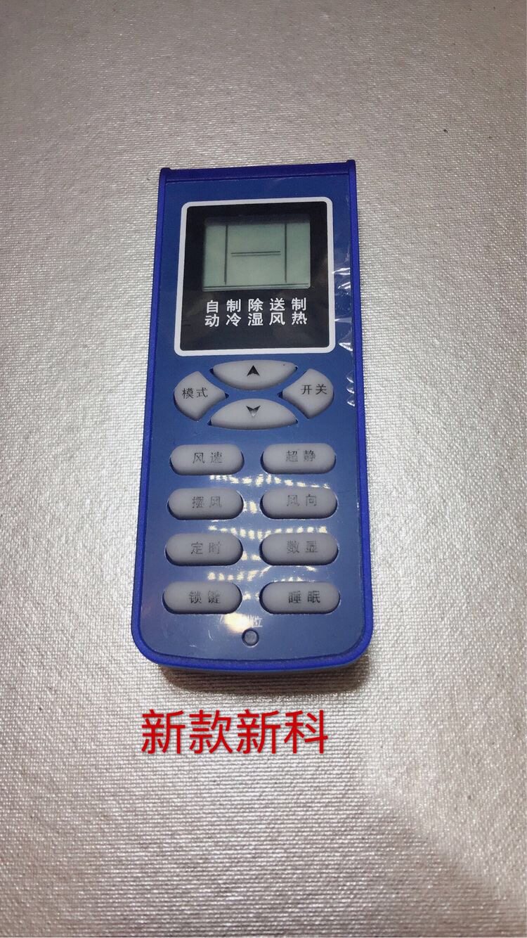 shinco新科空调遥控器 kt-sc1 kt-sc2 xk-11 kfr-35gwl同外形通用