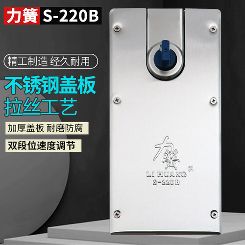 正品力簧S-220B地弹簧100kg有无框玻璃门铝木门地铰国标地簧通用 - 图2