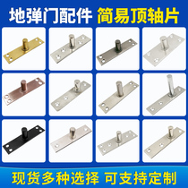 glass door top shaft sheet lengthened shaft upper top shaft widening stainless steel simple door shaft heathen spring five gold accessories