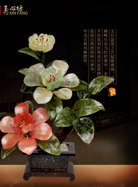 玉石牡丹花盆景摆件玉器工艺品