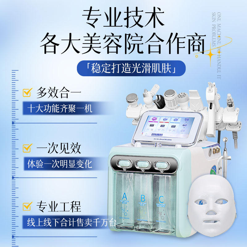 小气泡仪器美容院专用洗脸吧店面部清洁毛孔吸黑头注氢氧大汽泡机