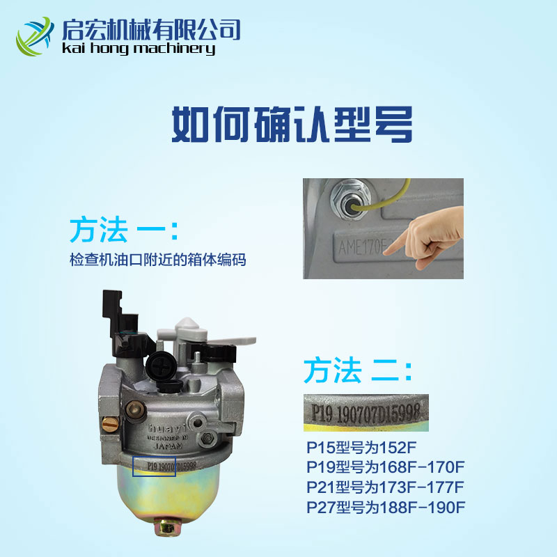 汽油机抽水泵动力配件152F/168/170F/188F/190F GX160 华益化油器 - 图1