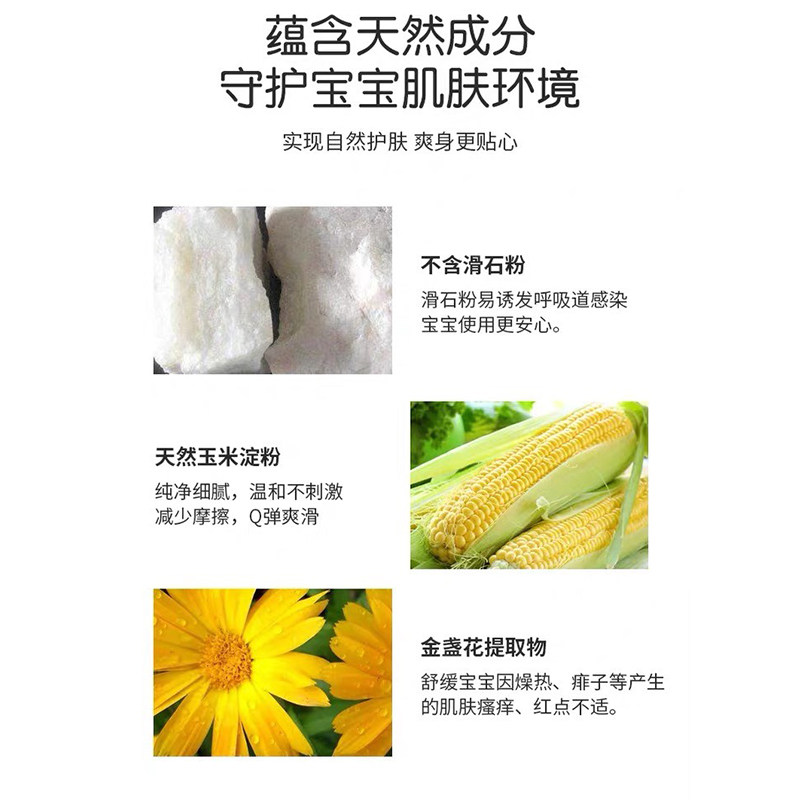 皇家婴童婴儿爽身粉新生儿童袋装正品粉扑四季通用宝宝玉米痱子粉