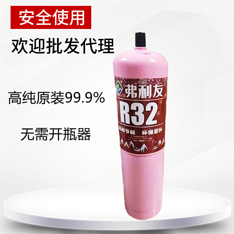 R32制冷剂家用空调变频雪种R32加氟冷媒套装工具冰种制冷液氟利昂-图2