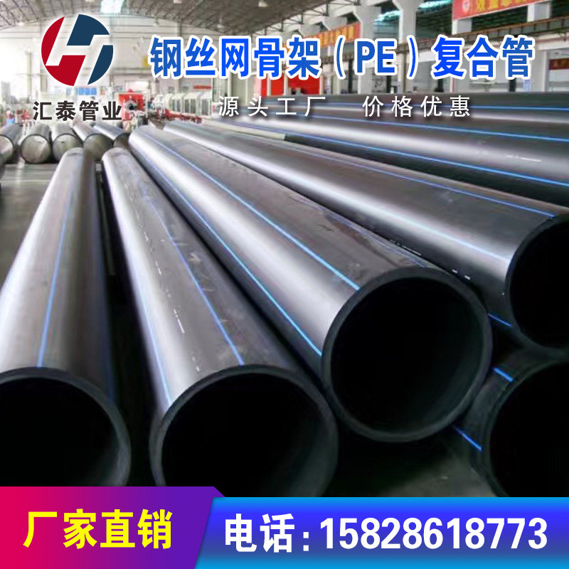 HDPE钢丝网骨架复合管消防水管PE电熔自来水管给水管pe钢丝塑料管_虎窝淘