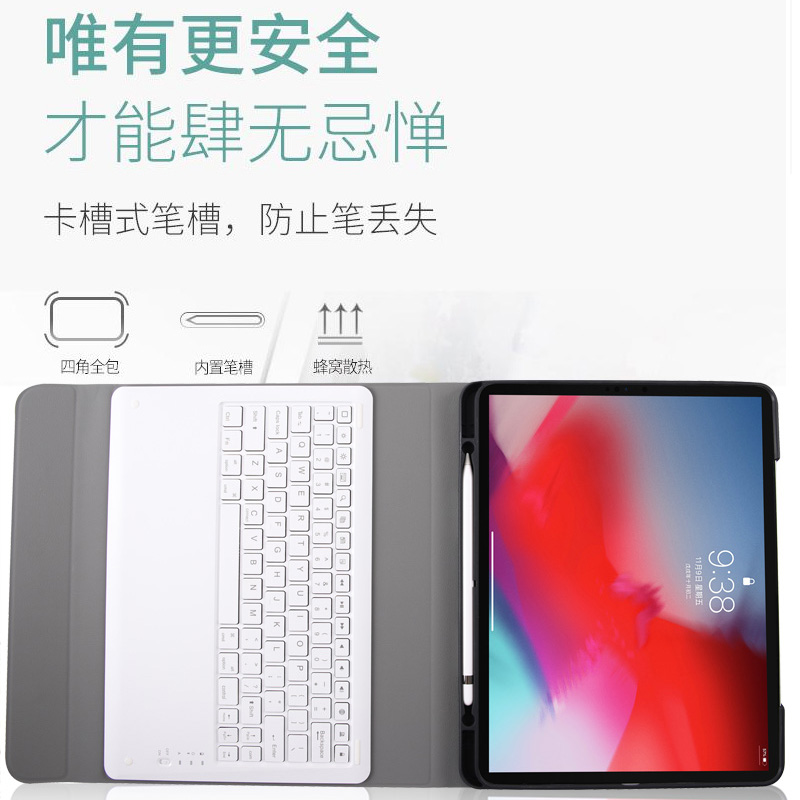 适用于2018新款苹果ipad pro11寸蓝牙键盘12.9保护套9.7英寸ipadmini5平板4壳2壳6皮套air2无线a1822带笔槽-图2