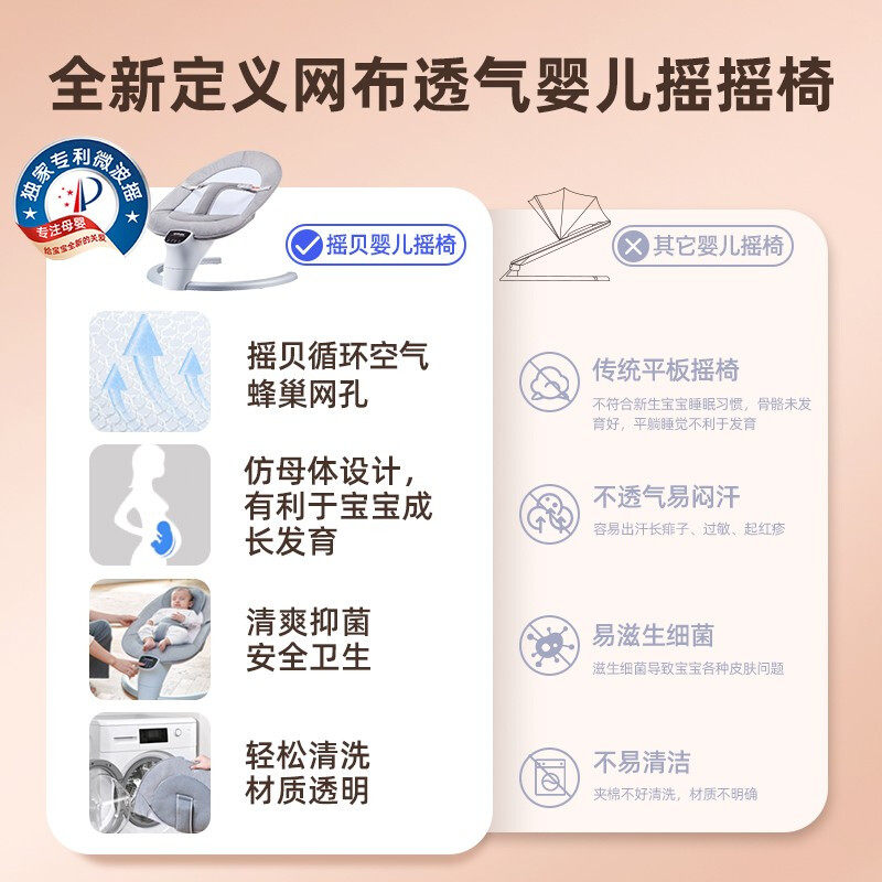 摇贝哄娃神器摇摇椅宝宝电动摇篮床 袍龙玩具摇椅