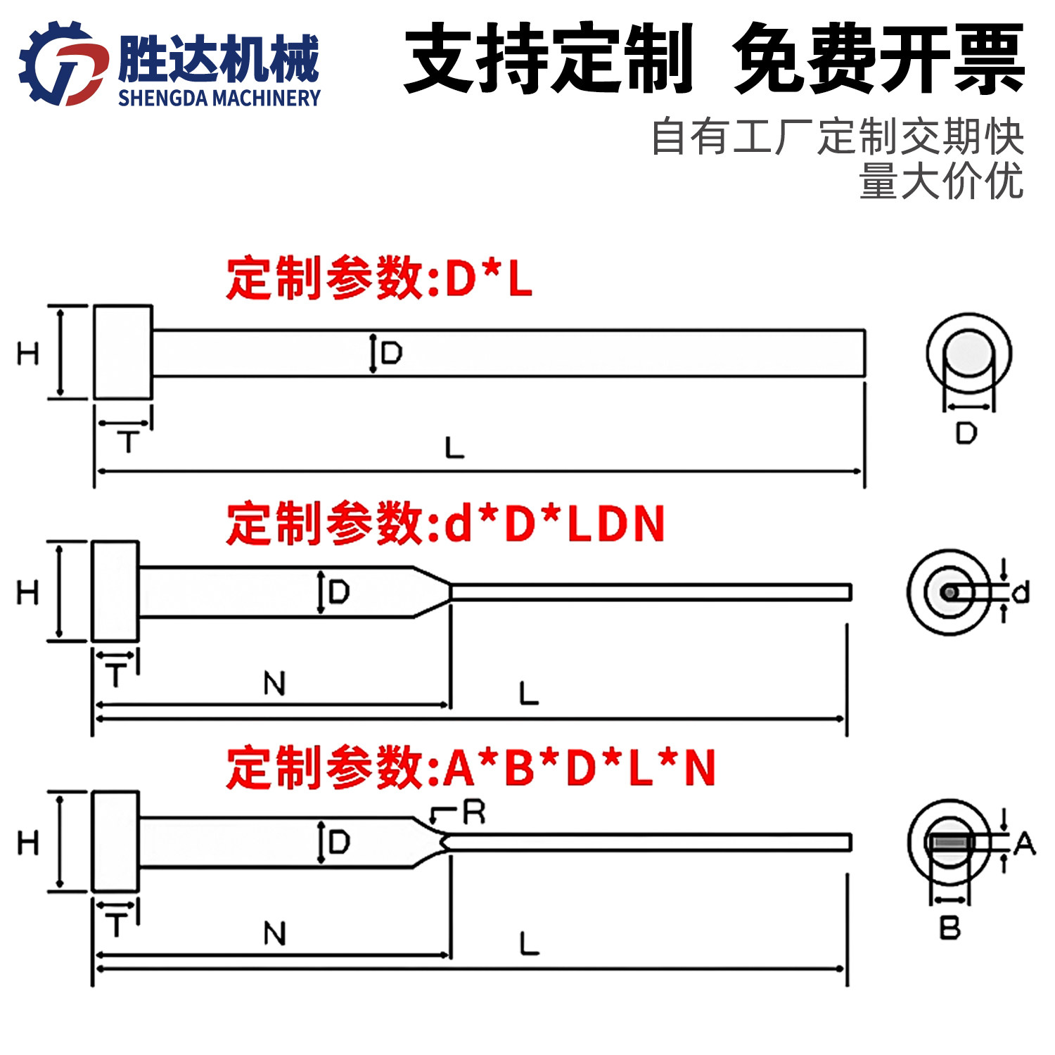 模具托针SKD61整体热处理全硬耐高温双节顶杆非标定制顶针包邮,淘宝优惠券,粉丝福利购,淘宝优惠卷