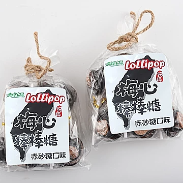 台湾风味麦芽话梅棒棒糖150g[3元优惠券]-寻折猪