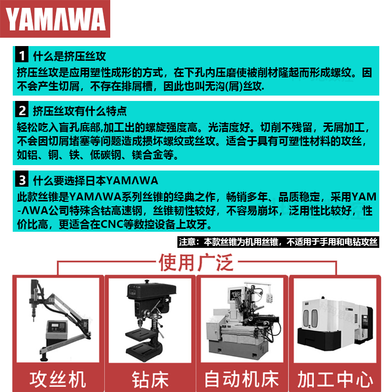 。YAMAWA日本进口挤压丝锥加长柄无屑丝攻m1.2m1.4m1.6铝用挤牙丝 - 图2