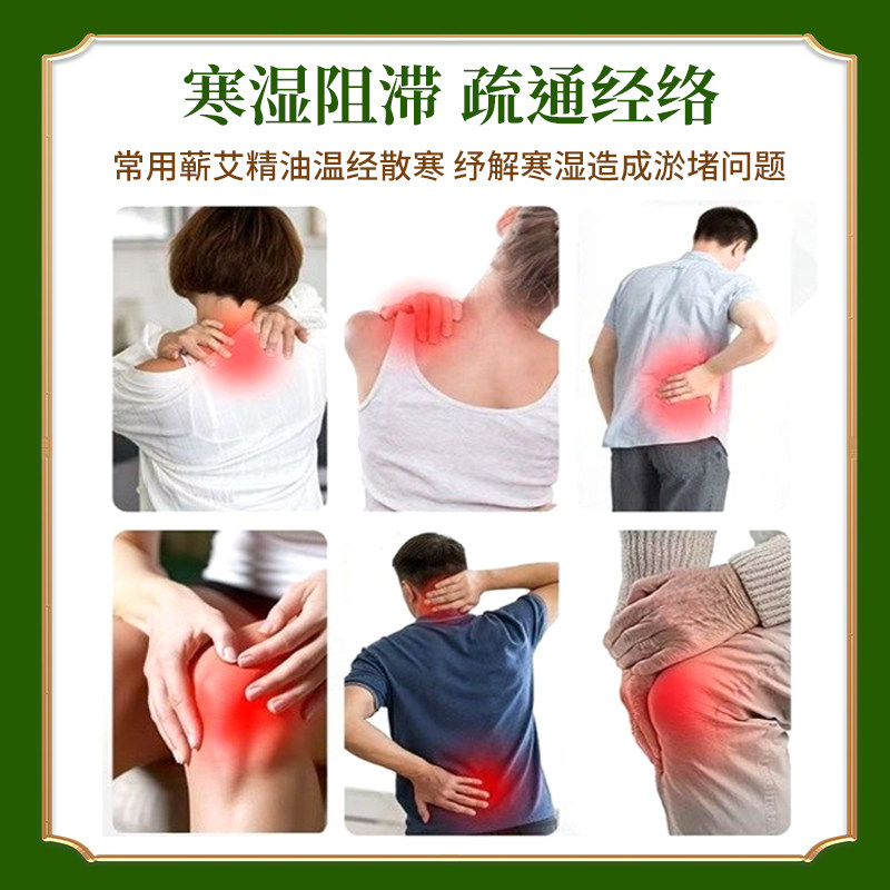 正宗蕲春艾草艾叶精油高纯度艾灸专用全身按摩刮痧开背肩颈脸面部
