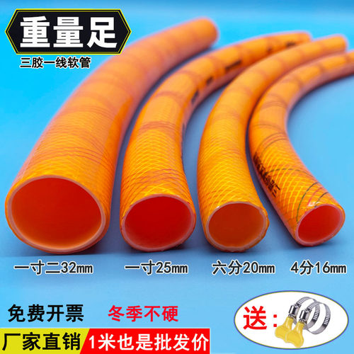 四季软水管加厚自来水管pvc塑料农用管子4分6分1寸32防冻蛇皮软管 - 图1