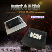 Desktop Multifunction Wire Box Concealed Wire Box Multimedia Socket Meeting Desktop Information Panel Socket Box