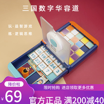 Teboson Race Speed Three Kingdoms Digital Huadong Road Sliding puzzle Childrens Puzzle Toys Digital Thinking Training 61