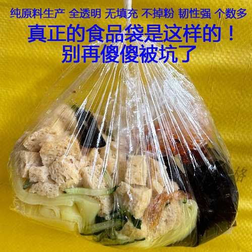 塑料袋批发透明食品袋商用包装购物袋外卖打包袋背心手提方便袋子 - 图2