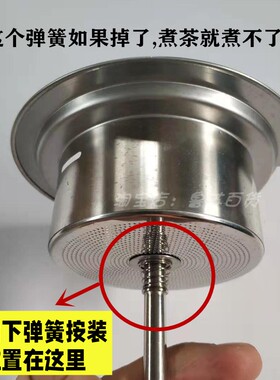 适用小熊煮茶壶不锈钢过滤网茶漏斗蒸汽管喷水管弹簧铁片挡水盖子