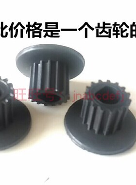面包机配件皮带齿轮电机马达皮带轮传动15齿（默认发黑色）