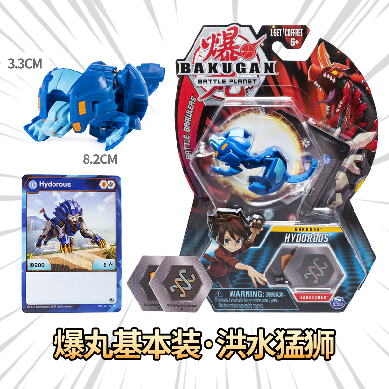 爆丸星域争霸bakugan疾风暴龙圣光天马独角龙恐龙蛋弹射对战游戏 - 图1