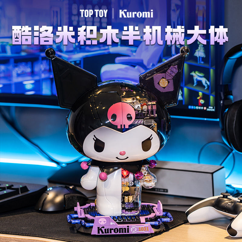 新款TOPTOY酷洛米积木半机械大体Kuromi摆件潮玩盲盒库洛米三丽鸥-图0