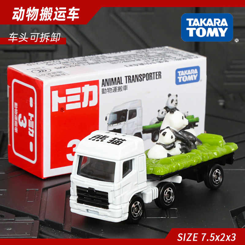 Tomy动物车 新人首单立减十元 22年2月 淘宝海外