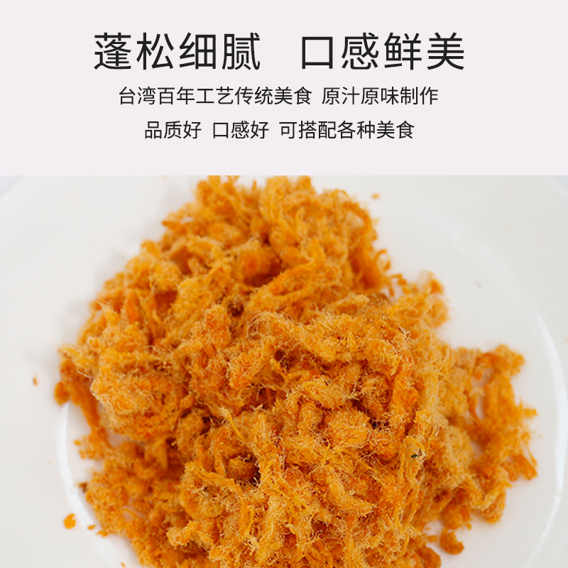 品味卷毛肉松哥1kg 100g早餐原味芝麻海苔味肉松小贝蛋糕卷肉丝 - 图0