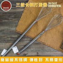 Three Energy Long Handle Stainless Steel Whiter 28 inch 36 inch SN4897 Cream Egg Stirrers Commercial Lengthened Egg Pumping