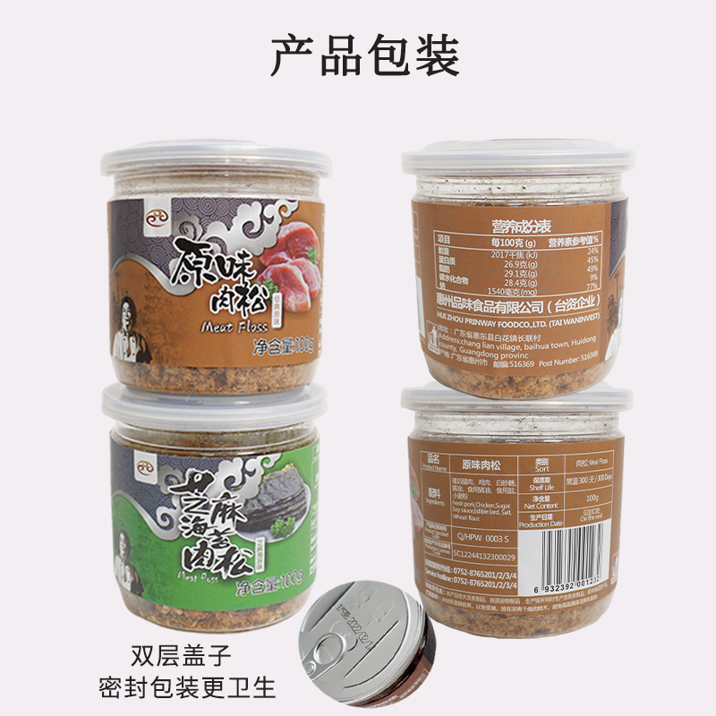 品味卷毛肉松哥1kg 100g早餐原味芝麻海苔味肉松小贝蛋糕卷肉丝 - 图2