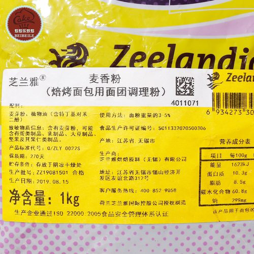 芝兰雅麦香粉1kg 全麦谷物面包面团调理粉商用预拌粉 - 图2