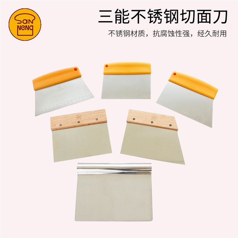 三能器具烘焙工具不锈钢切面刀SN4106刮刀蛋糕刮板奶油抹刀SN4101 - 图0
