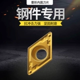 55 -Degree Diamond -CNC Blade Blade DCGT/DCMT11T304/070204/11T308 Внутренние отверстия и внешние тарелки