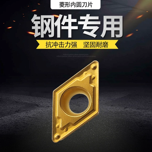 55 -Degree Diamond -CNC Blade Blade DCGT/DCMT11T304/070204/11T308 Внутренние отверстия и внешние тарелки