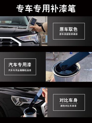 适用威马ex5白色宁静灰ex6汽车划痕修复w6黑色e5自喷漆灰色 - 图3