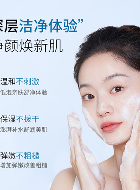 玻尿酸不刺激温和清洁
