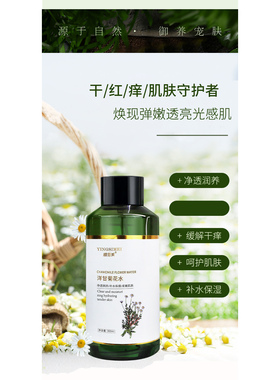 马鞭草酮迷迭香纯露控油爽肤水