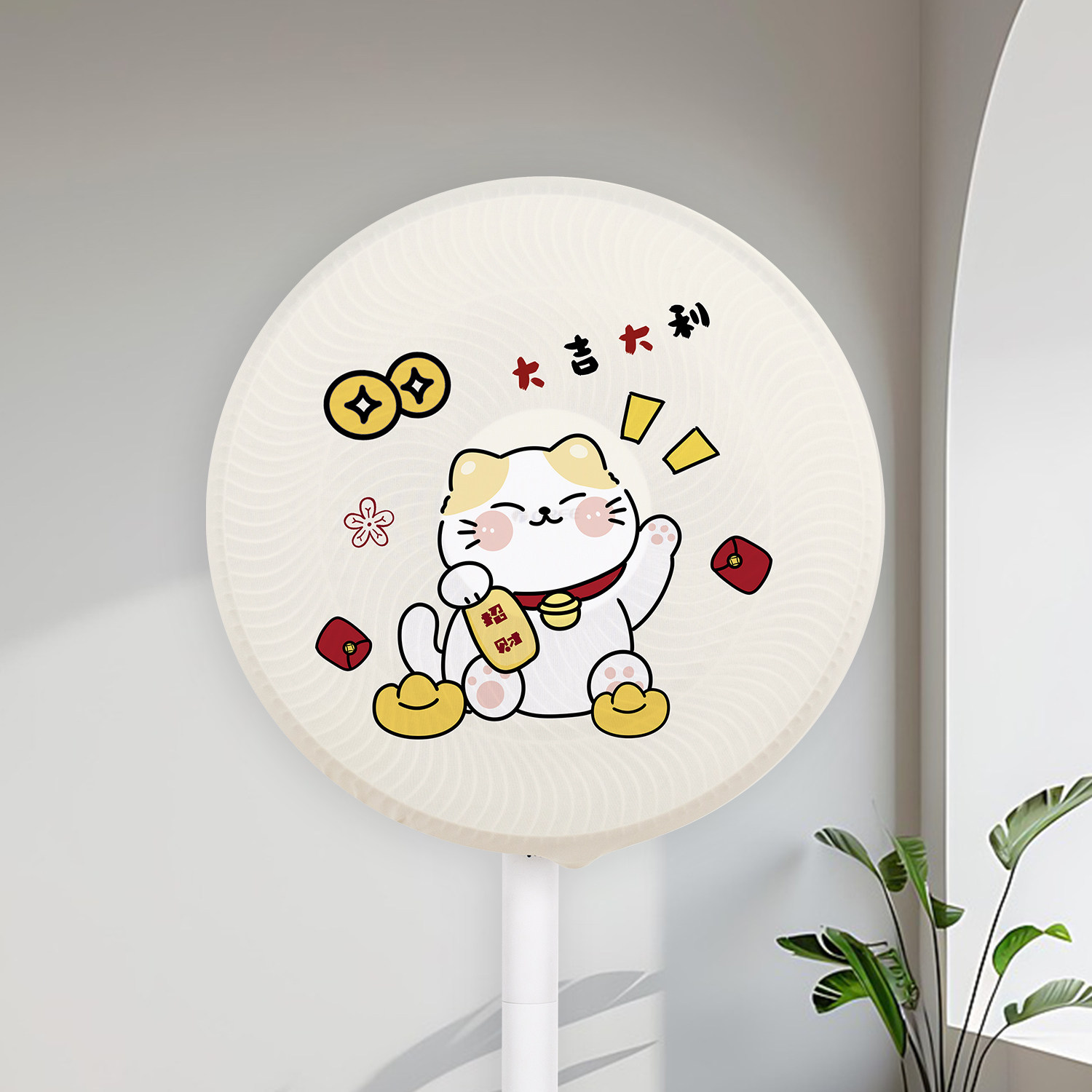 2025新款布艺防尘罩电风扇防尘罩落地扇收纳罩家用防灰套保护罩子,淘宝优惠券,粉丝福利购,淘宝优惠卷