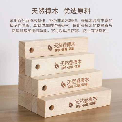 Камфора таблетки гардероб профилактика насекомых, влага -защищенные и девамирующие тараканы ароматерапевтическая сумка натуральные камфоры деревянные бары Камфора мяч для мяча