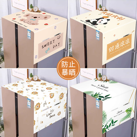 冰箱防尘盖布防尘罩微波炉单开门双开门冰箱罩盖巾洗衣机防尘布