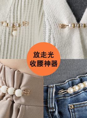 裤腰改小别针固定衣服