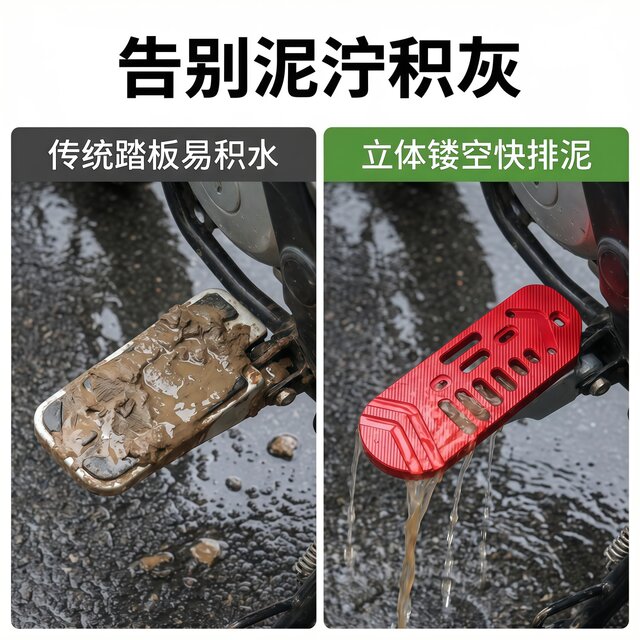 Shenyang Electric Vehicle Aluminum Alloy Straight-Up Pedal