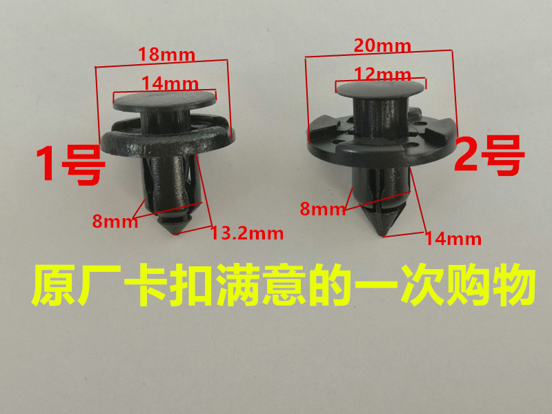 适配天籁奇骏蓝鸟轩逸逍客阳光颐达水箱盖中网后备箱前挡泥板卡扣 - 图2